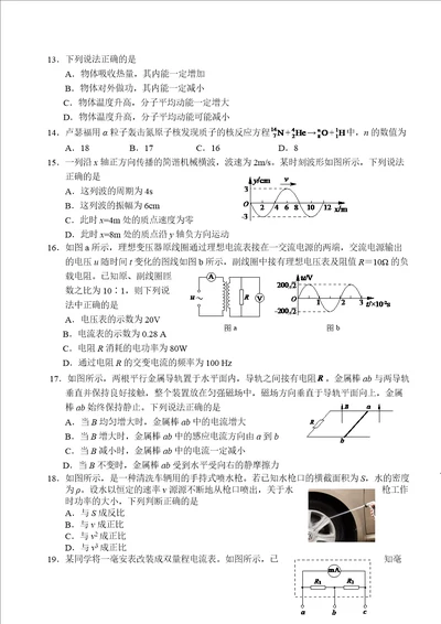 2019年北京市平谷区高三零模物理试题 答案