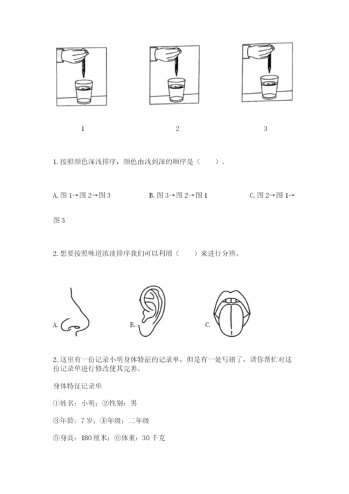 教科版二年级下册科学期末测试卷及完整答案【典优】.docx