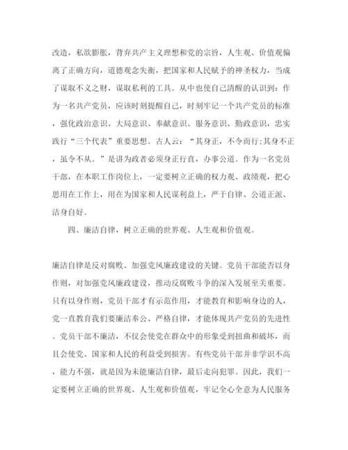 精编廉政警示教育学习心得体会范文精选多篇.docx