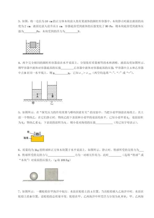 滚动提升练习北京市朝阳区日坛中学物理八年级下册期末考试综合训练试卷（附答案详解）.docx