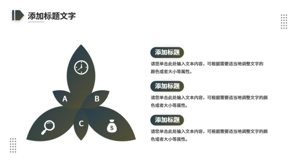 励志跨越山河九曲十八湾通用PPT模板