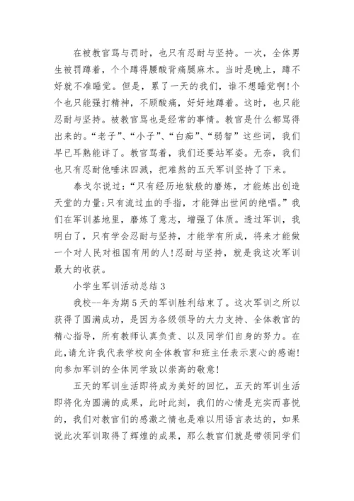 小学生军训活动总结.docx