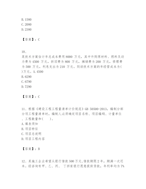 2024年一级建造师之一建建设工程经济题库及参考答案（黄金题型）.docx