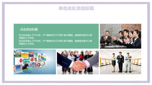 小清新商务工作汇报总结通用PPT模板