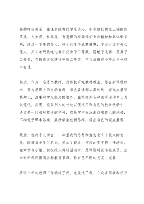 初一语文教师述职报告范文.docx