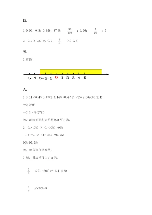 河北省【小升初】2023年小升初数学试卷及答案1套.docx