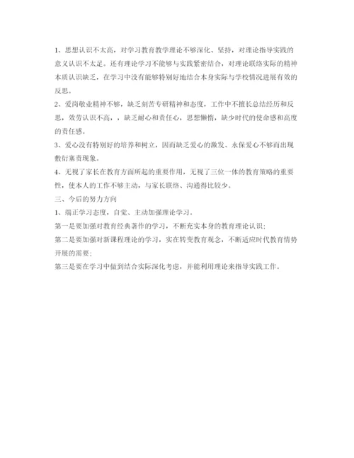 精编教师师德师风自我鉴定参考范文2.docx