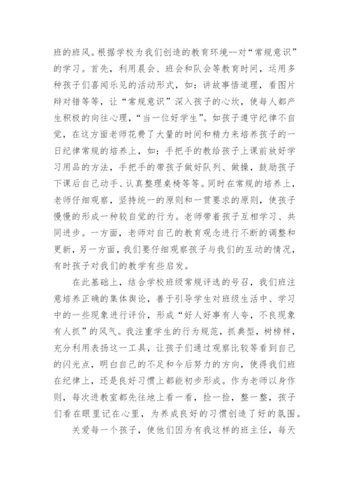 二年级数学下册教学工作总结_2.docx