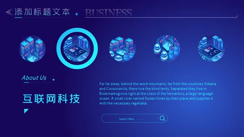 蓝色电脑电子商务云计算大数据互联网PPT模板