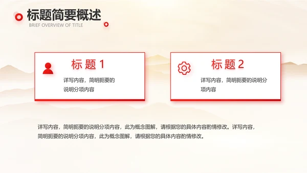 诚信公司企业宣传简介介绍动态PPT模板
