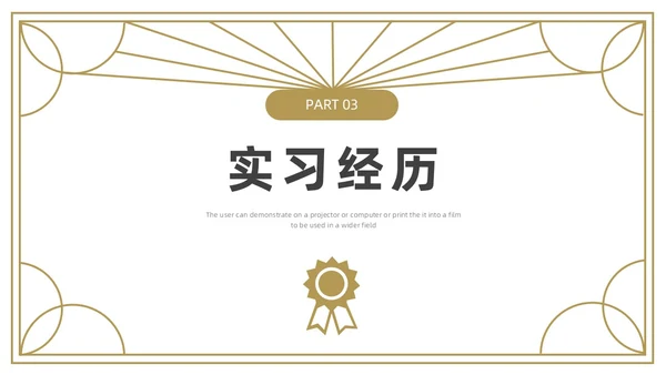 金色灰色简约研究生复试PPT模板