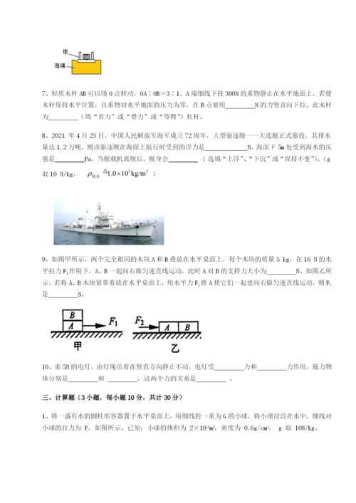 专题对点练习湖南长沙市铁路一中物理八年级下册期末考试专题测试A卷（附答案详解）.docx