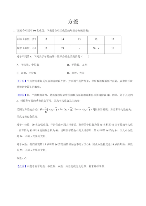 1.1方差-(含解析-机构)-2021届九年级数学(苏科版)知识点一轮复习每日一练(1月).docx