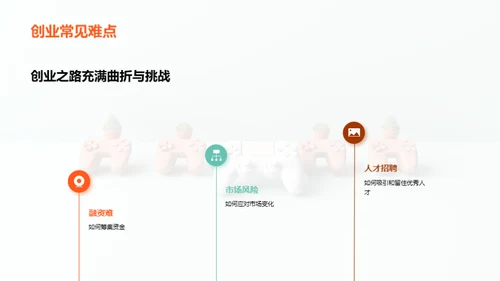 游戏革命：娱乐新纪元