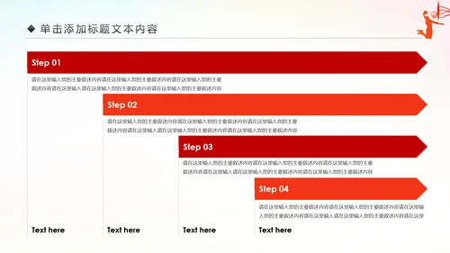 篮球比赛少儿篮球培训篮球争霸PPT模板