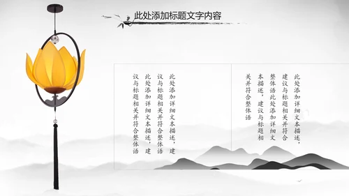 中国风唐诗宋词诗歌朗诵古诗词ppt模板