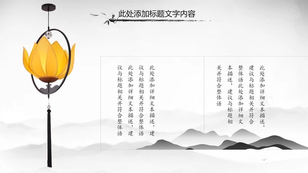 中国风唐诗宋词诗歌朗诵古诗词ppt模板