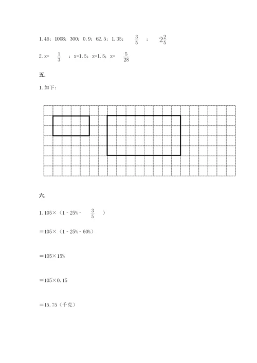 辽宁省【小升初】小升初数学试卷带答案（精练）.docx