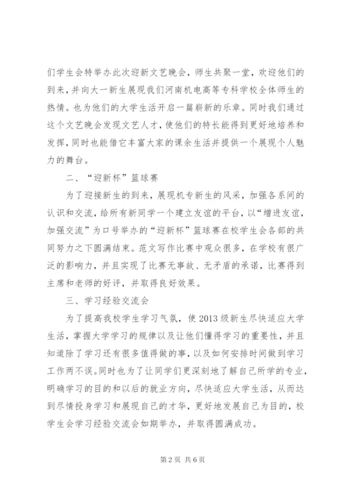 【工作总结范文】工作总结.docx