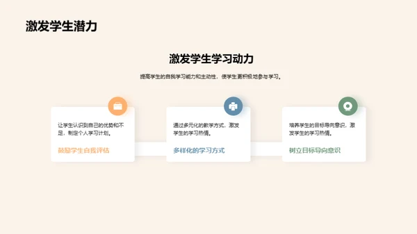 优化学习环境策略