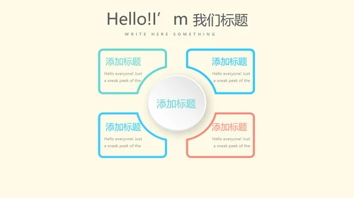 创意医生年年终总结动态PPT模板