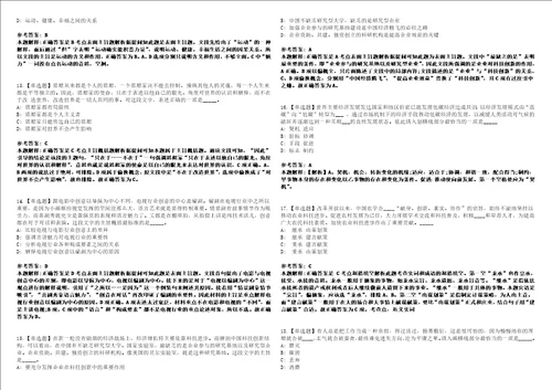 2021年04月国家药品监督管理局高级研修学院开招考聘用强化练习题3套附带答案解析