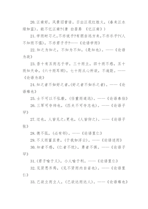 中华优秀传统文化知识竞赛试题含答案.docx