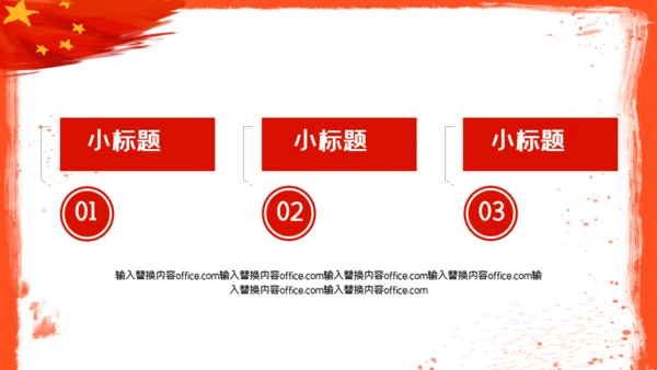 全国消防安全火灾火警通用PPT模板