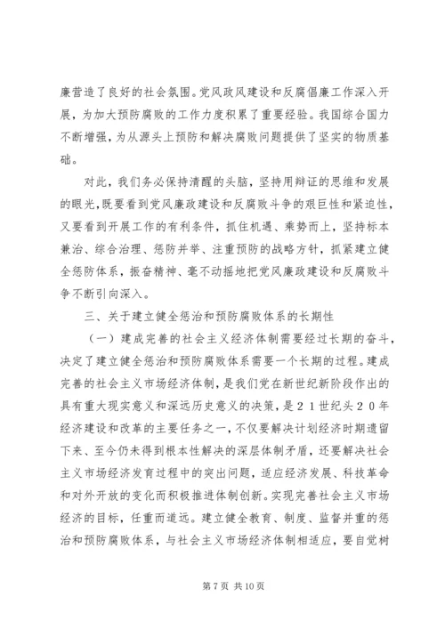 学习《实施纲要》心得体会 (10).docx