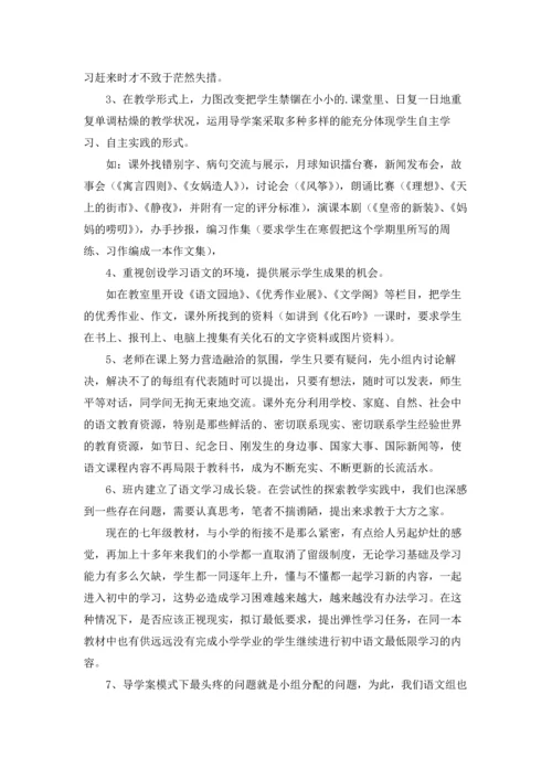 初一语文教学总结.docx