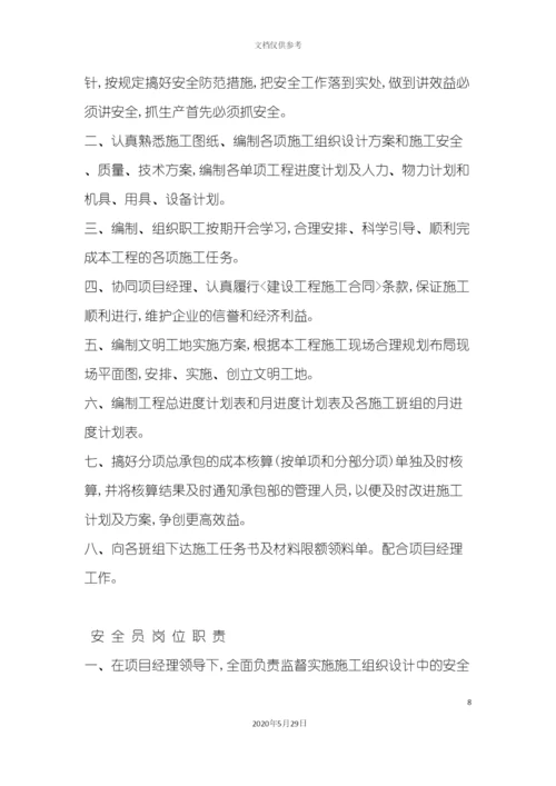 HSE施工方案培训资料.docx