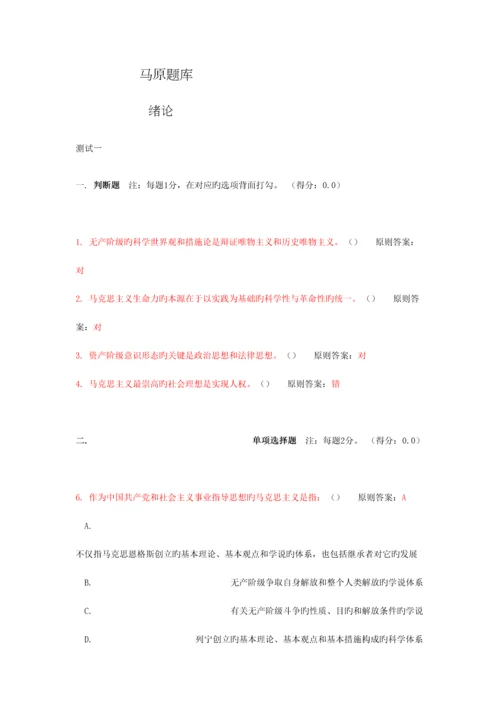 2023年合肥工业大学马克思主义题库.docx