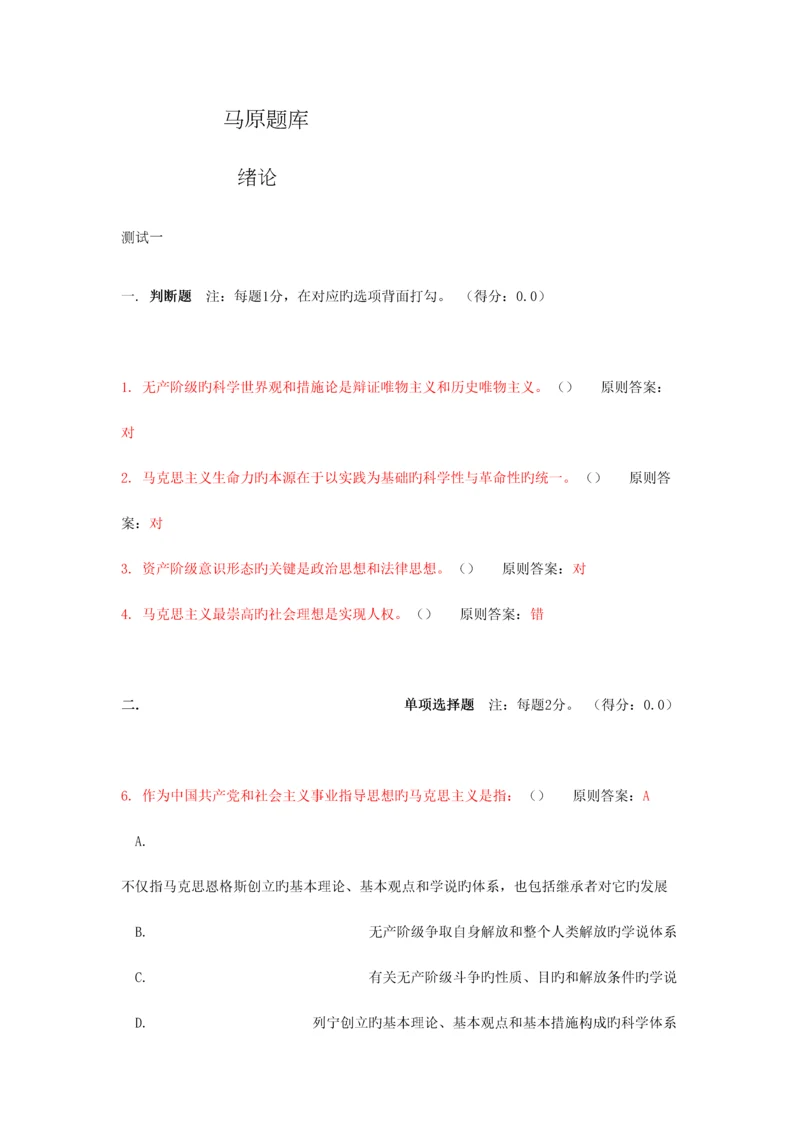 2023年合肥工业大学马克思主义题库.docx