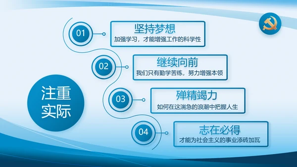 蓝色大气党建党支部年终工作总结PPT