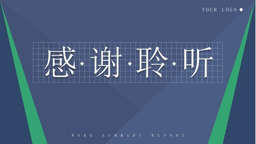 蓝色简约风总结汇报PPT模板