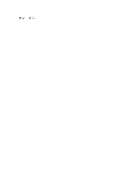 借口的作文400字