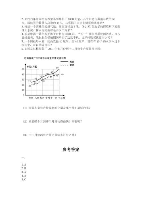 四川省【小升初】2023年小升初数学试卷（含答案）.docx