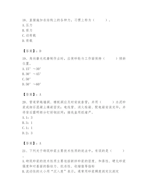 2024年施工员之装修施工基础知识题库（实用）.docx