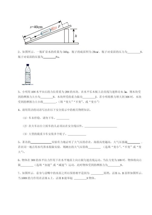 滚动提升练习福建福州屏东中学物理八年级下册期末考试定向攻克试题（含详解）.docx