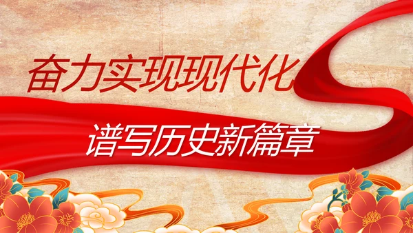红色革命党支部党史学习教育动态PPT模板