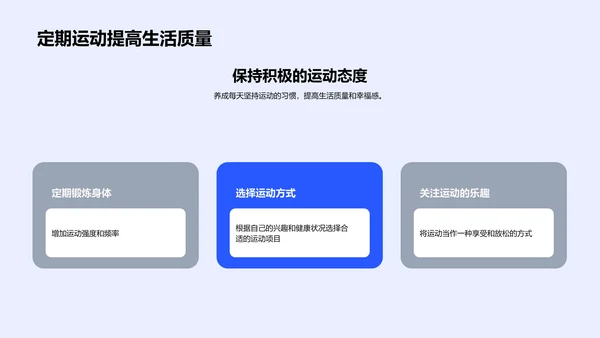 运动科学教学