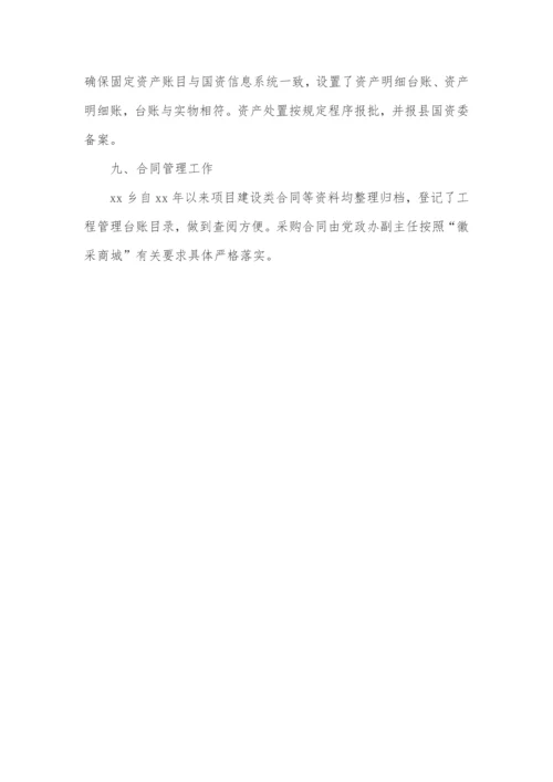 【自查报告】乡镇开展行政事业单位财务管理检查自查报告.docx