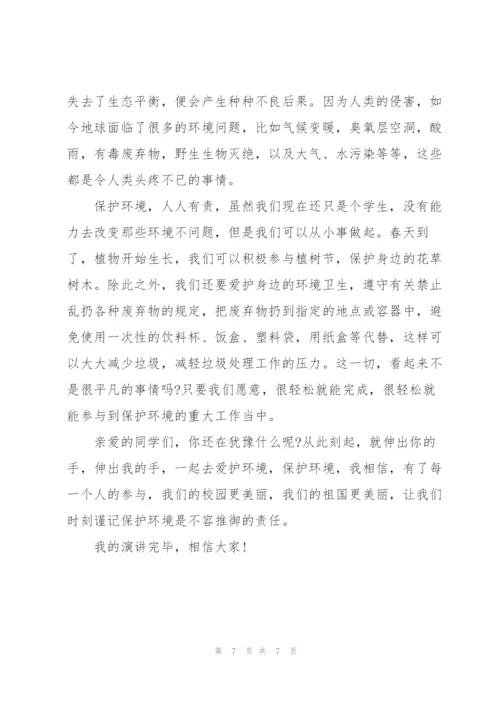 中小学生环境卫生教育讲话稿三分钟5篇.docx