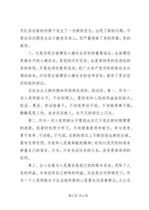 关于“党的十八大”的思想汇报.docx