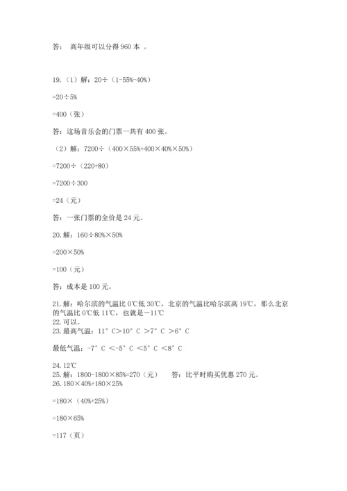 六年级小升初数学解决问题50道精品【b卷】.docx