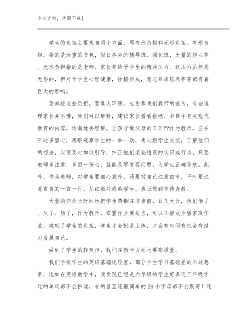 小学教师的读书的心得体会范文6篇汇编.docx