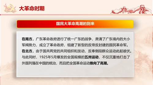 党政党委教学党史党课PPT模板