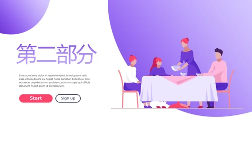 紫色创意服务员培训动态PPT模板