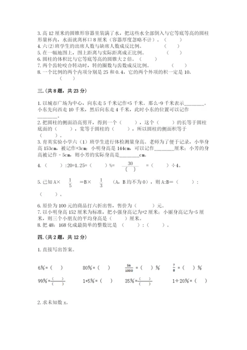 冀教版小升初数学模拟试题及参考答案【培优】.docx