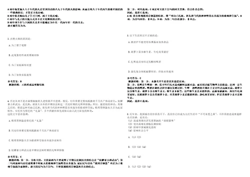 云南2021年03月云南墨江县事业单位引进30名紧缺人才3套合集带答案详解考试版